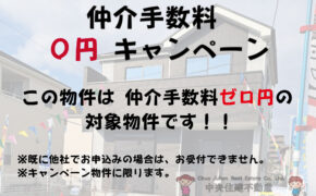 南区　御幸笛田1丁目2期　【①号棟】